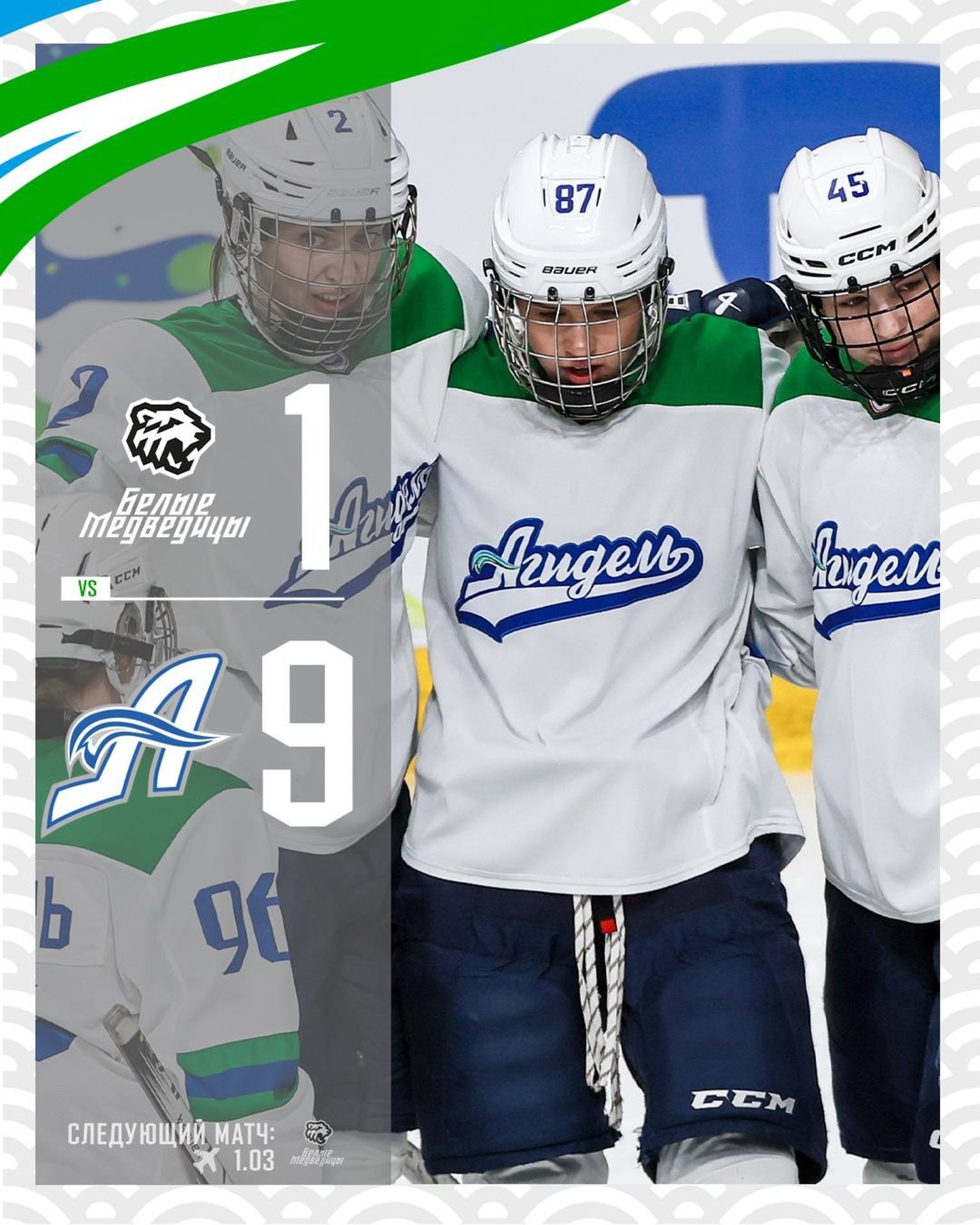 ЖХК «Агидель»  соцсети