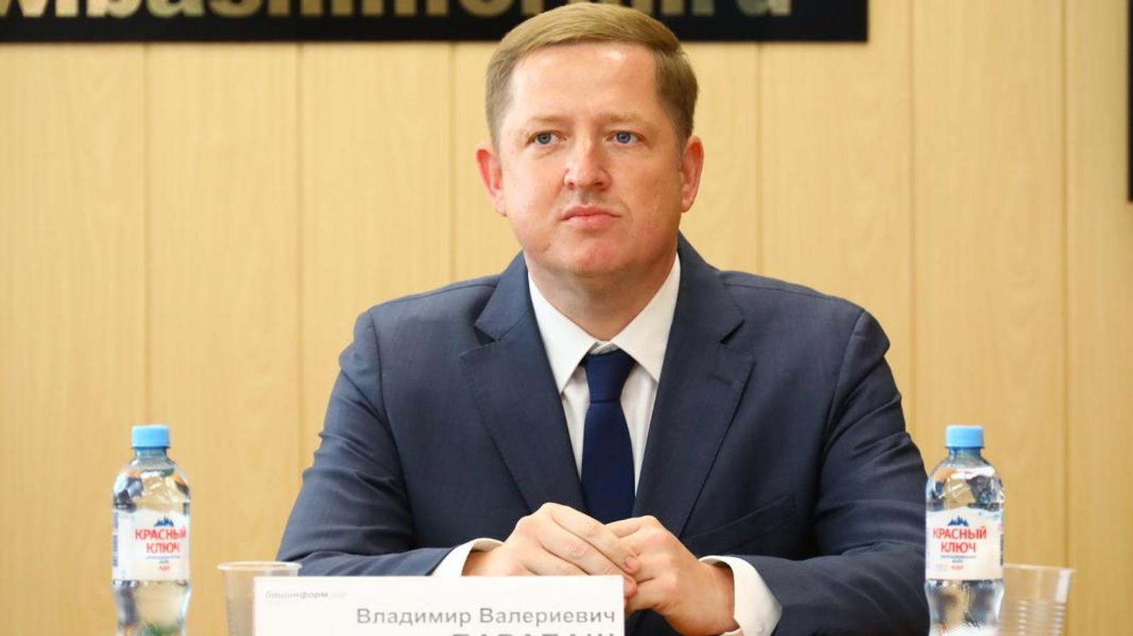 Валерий Шахов