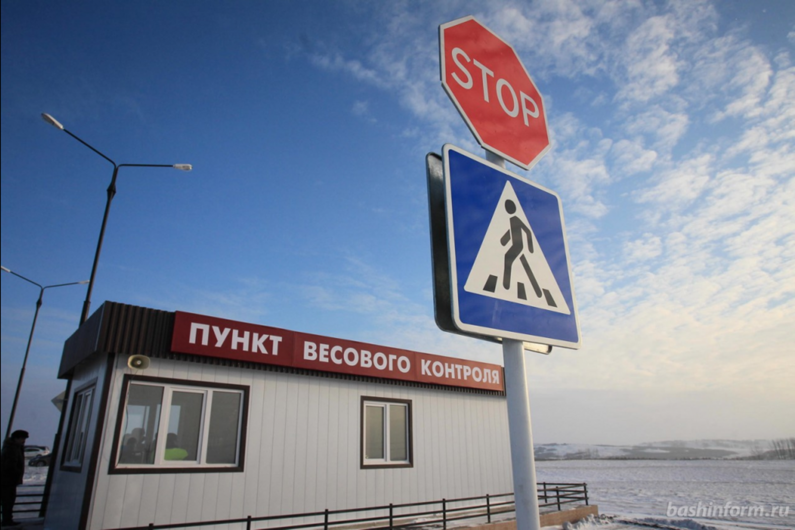 Гостранс РБ