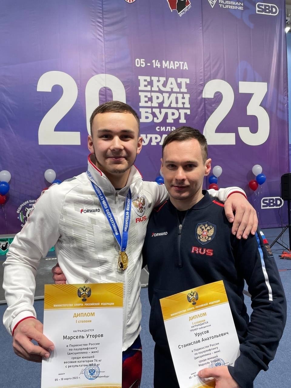 министерство спорта РБ