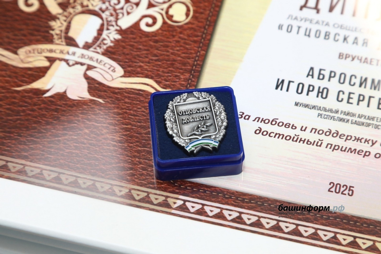 Валерий Шахов | «Башинформ»