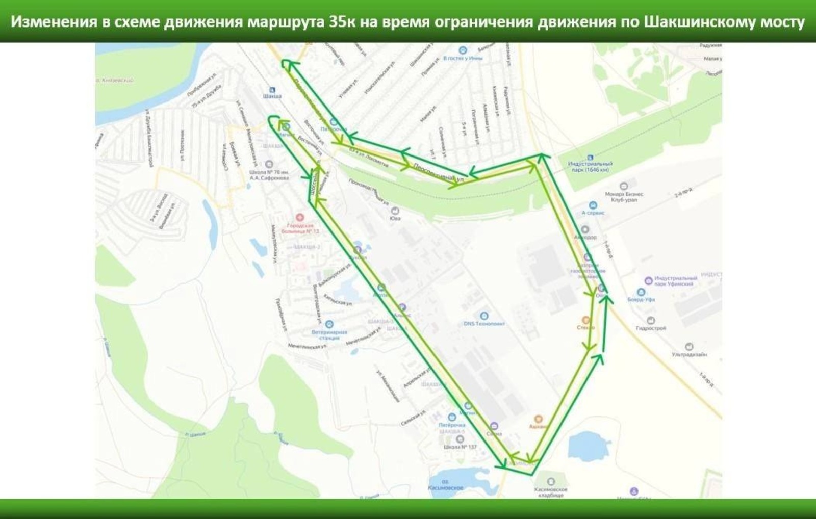 минтранс РБ