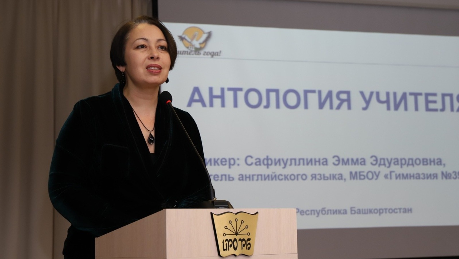 Институт развития образования Башкирии