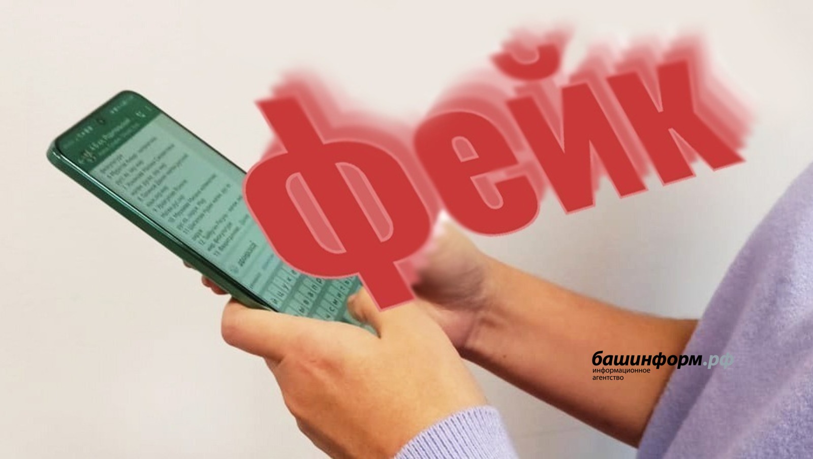 ИА «Башинформ»  архив