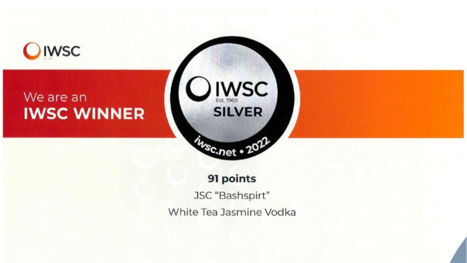 предоставлено пресс-службой АО «Башспирт»