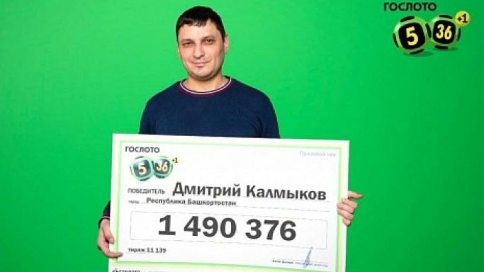 Пресс-служба лотереи