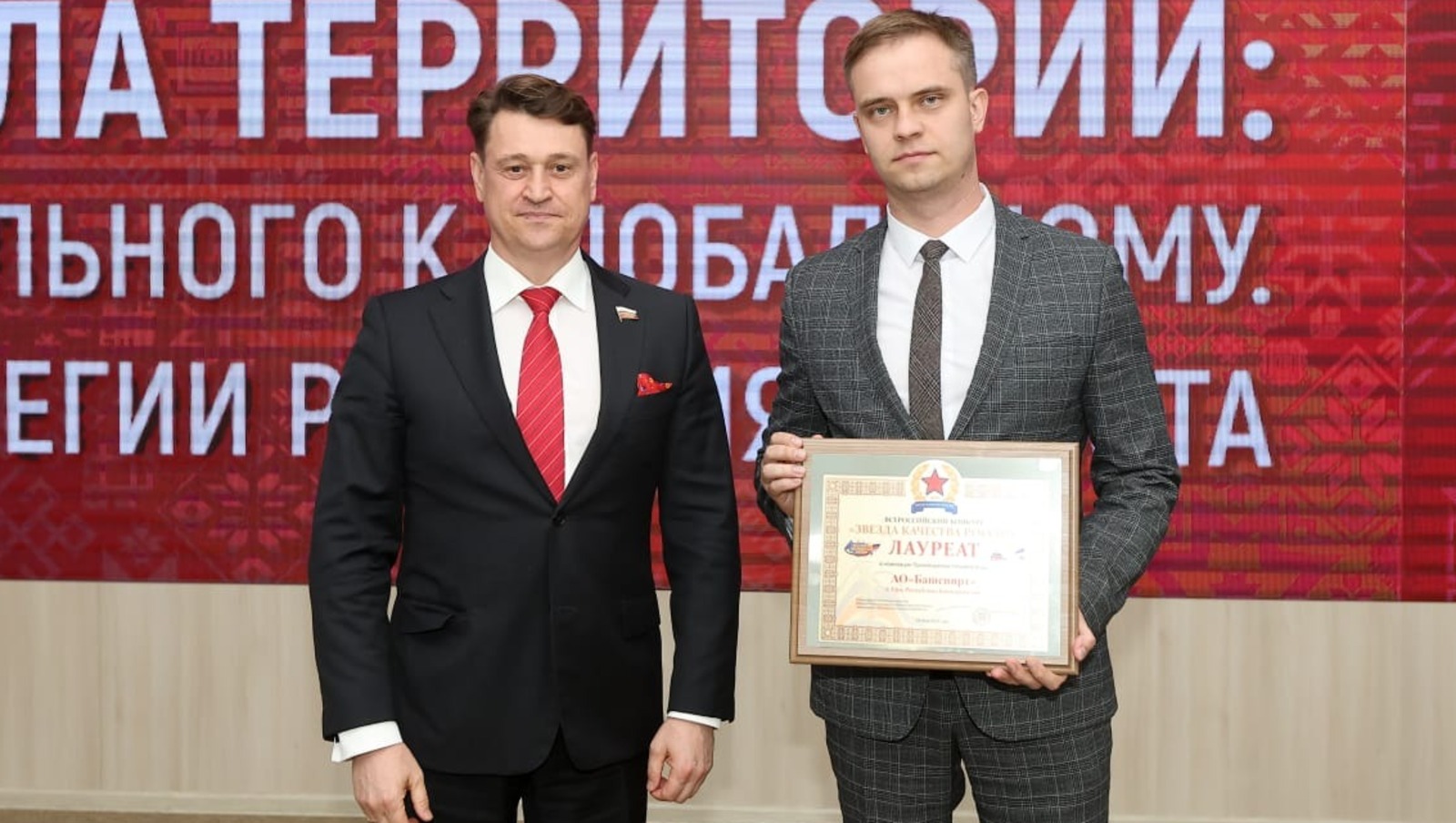 АО «Башспирт»