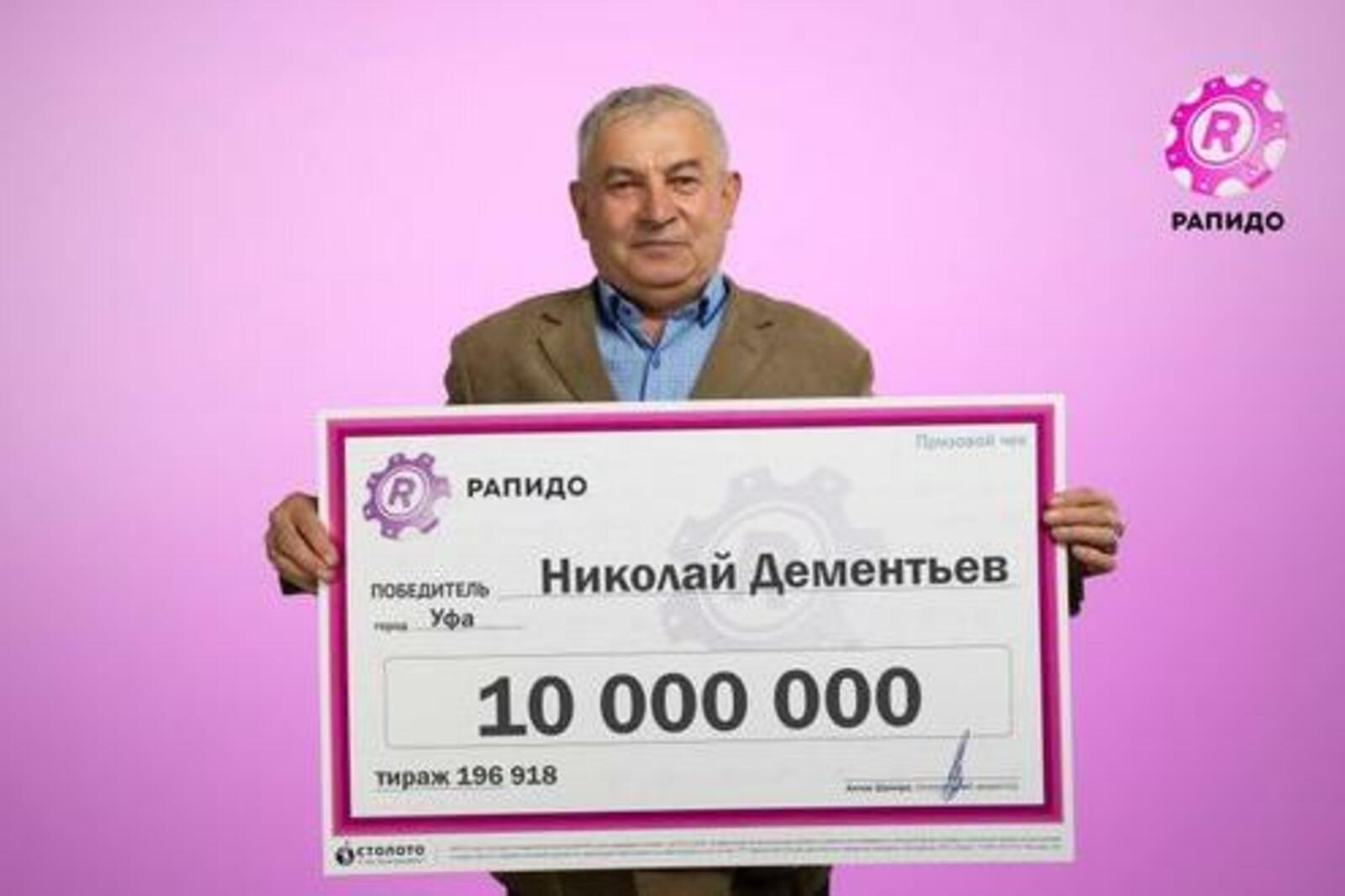«Столото»