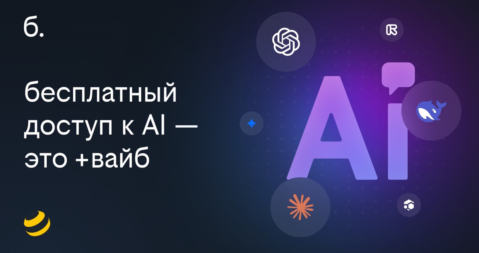«ПАО «ВымпелКом»
