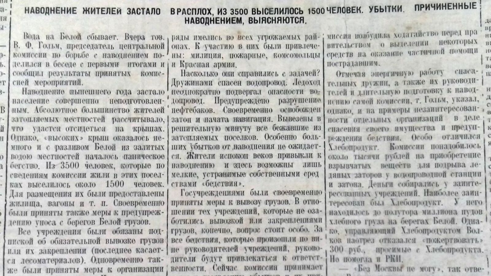 Книжная палата РБ