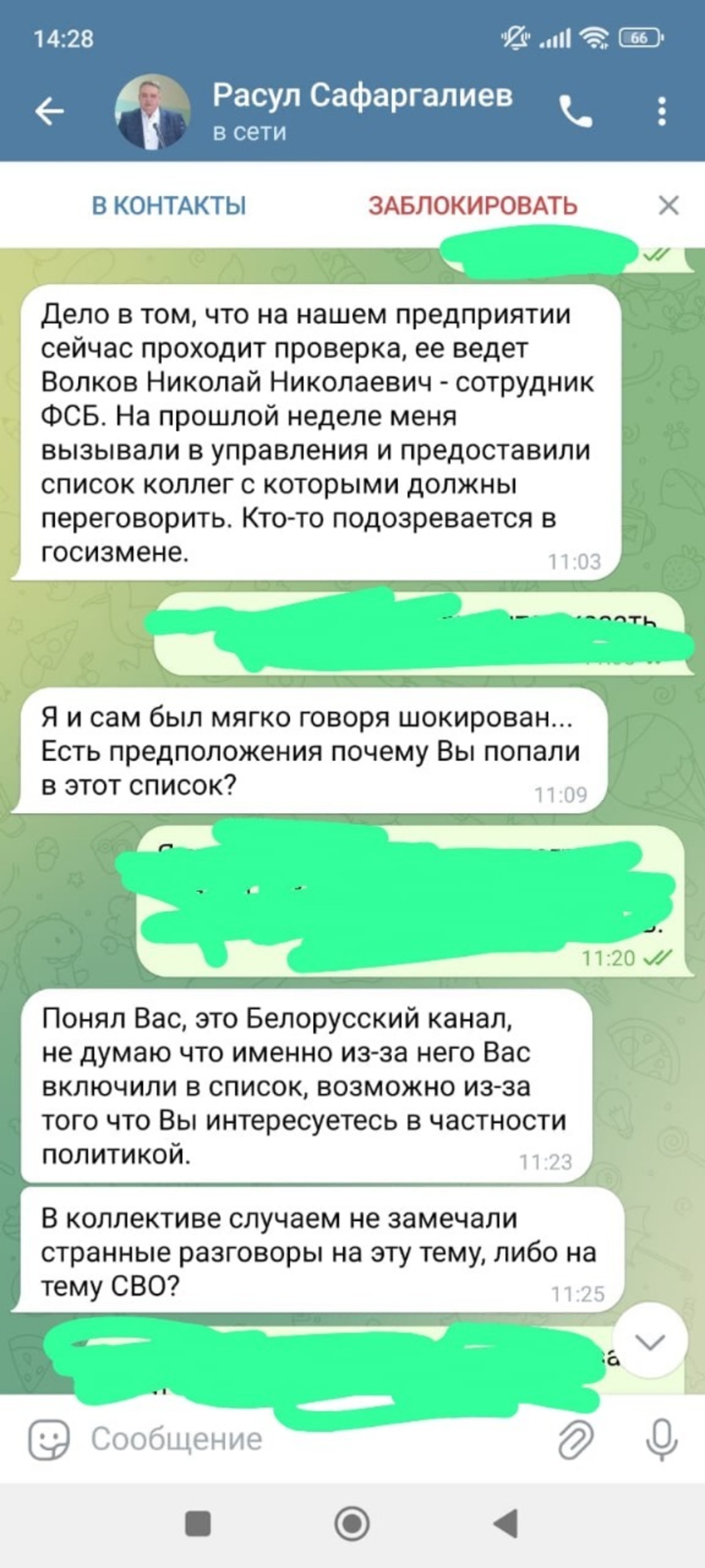 скриншот