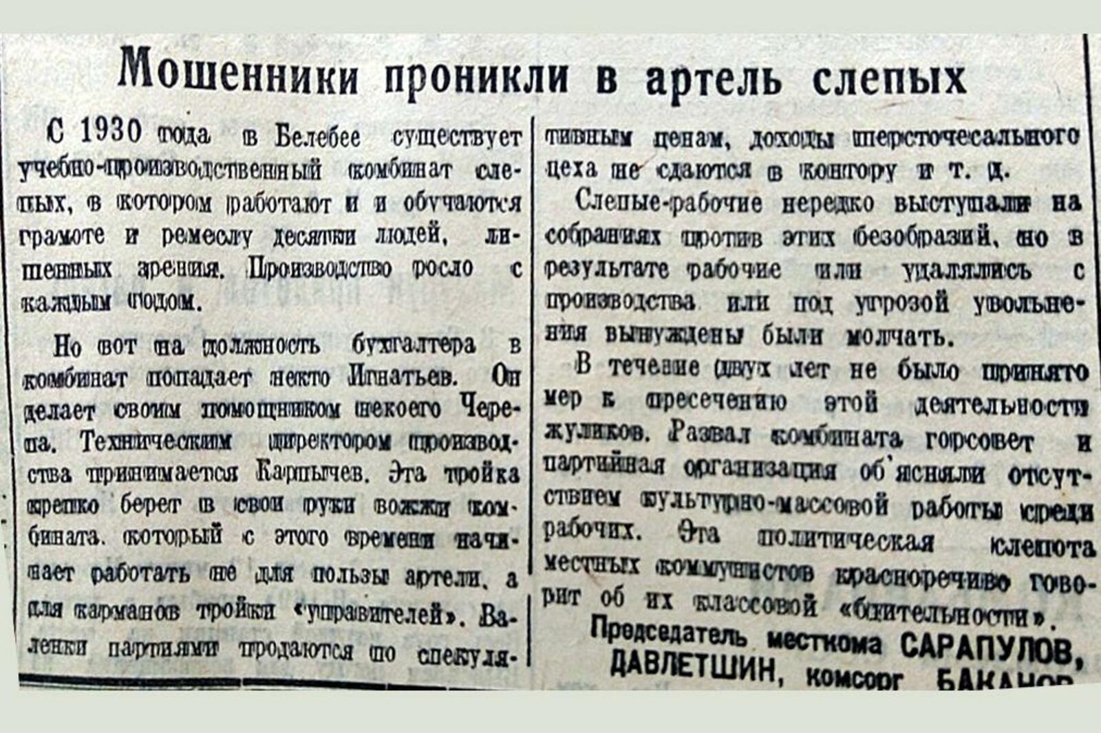 Книжная палата РБ