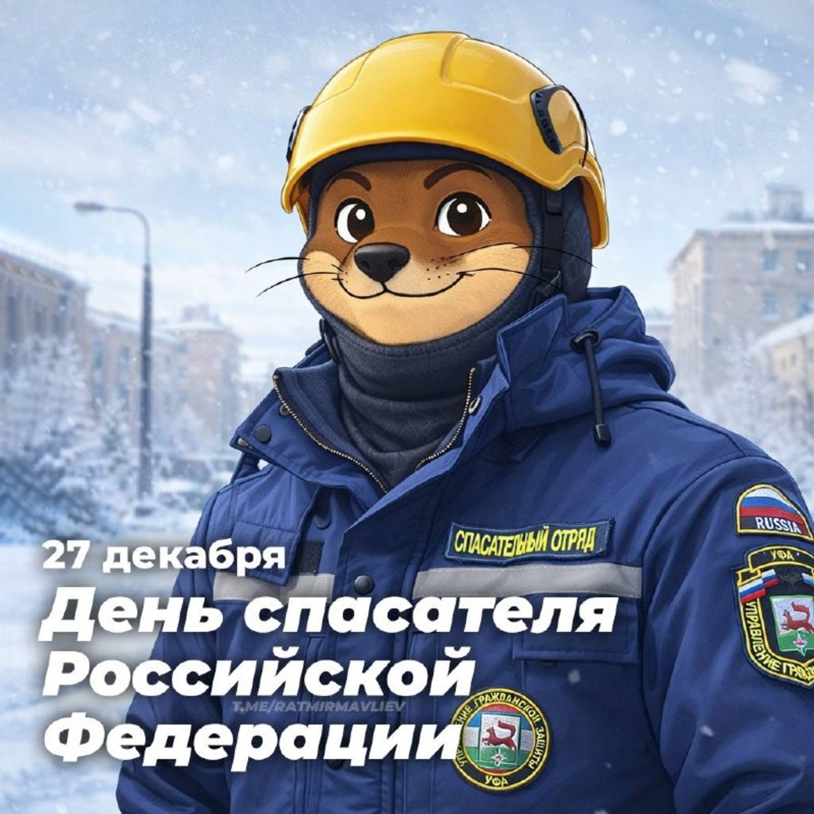 Ратмир Мавлиев ТГ-канал