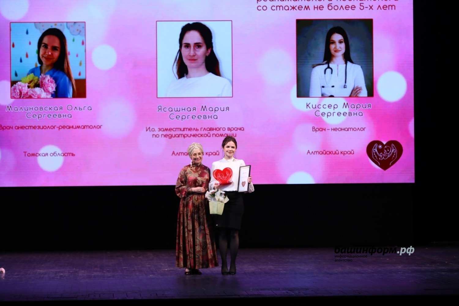 Валерий Шахов ИА Башинформ