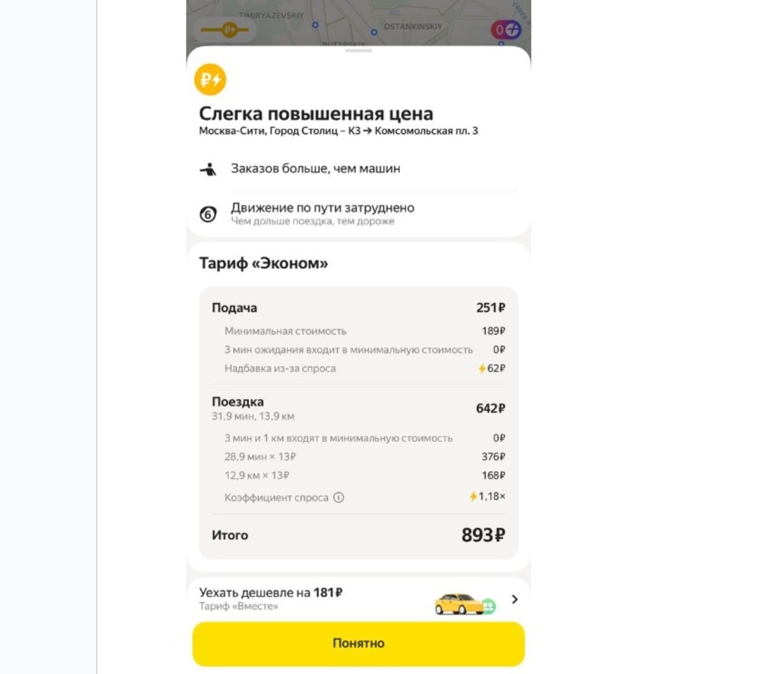 Яндекс