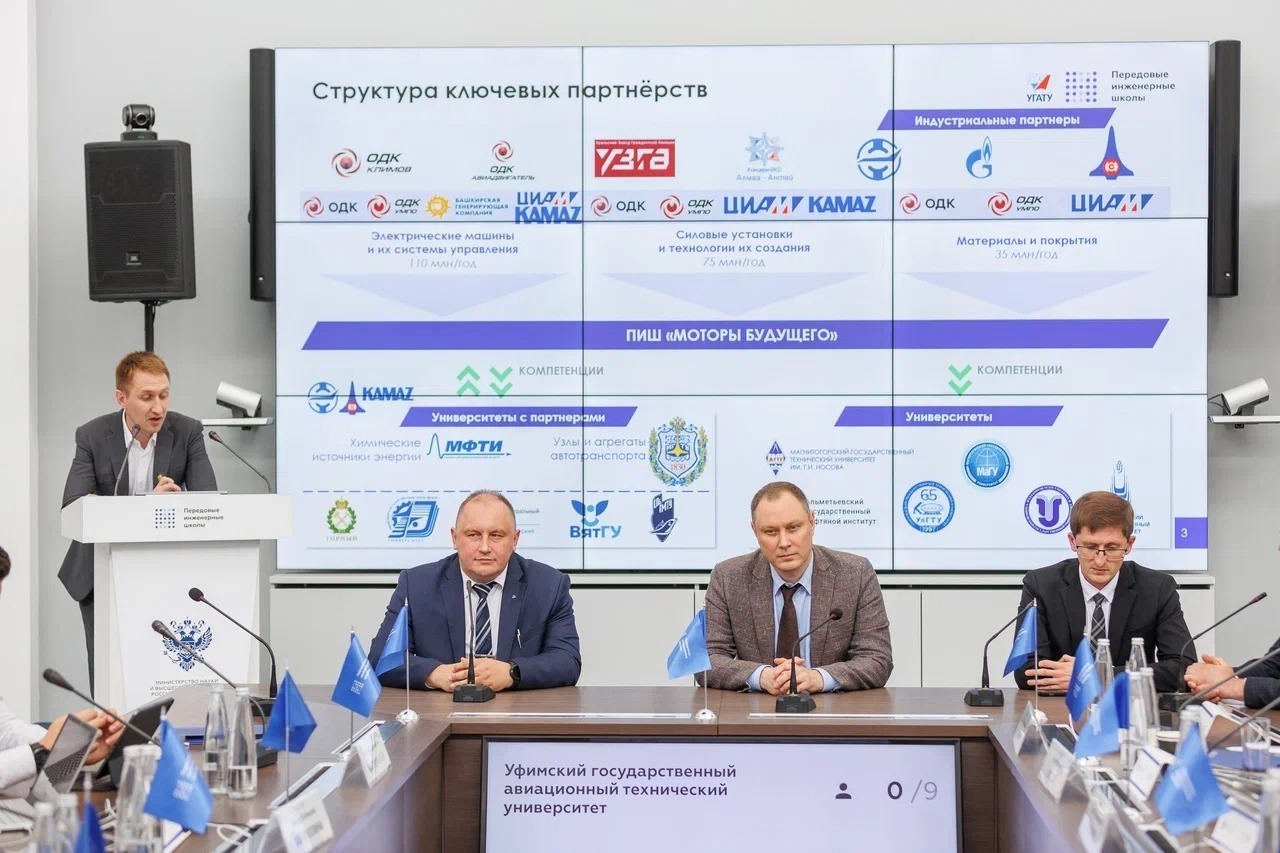 В Башкирии на базе УГАТУ откроется передовая инженерная школа