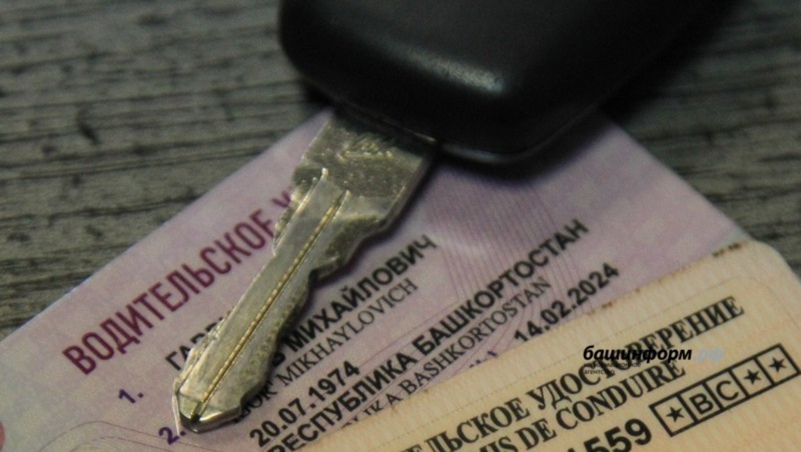 В России с 1 марта изменились правила выдачи водительских удостоверений