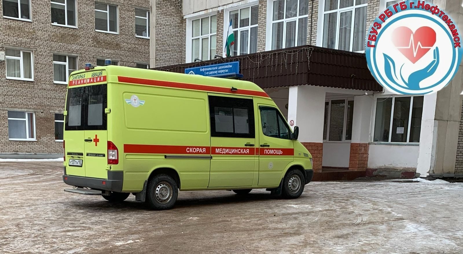 городская больница Нефтекамска, Vk