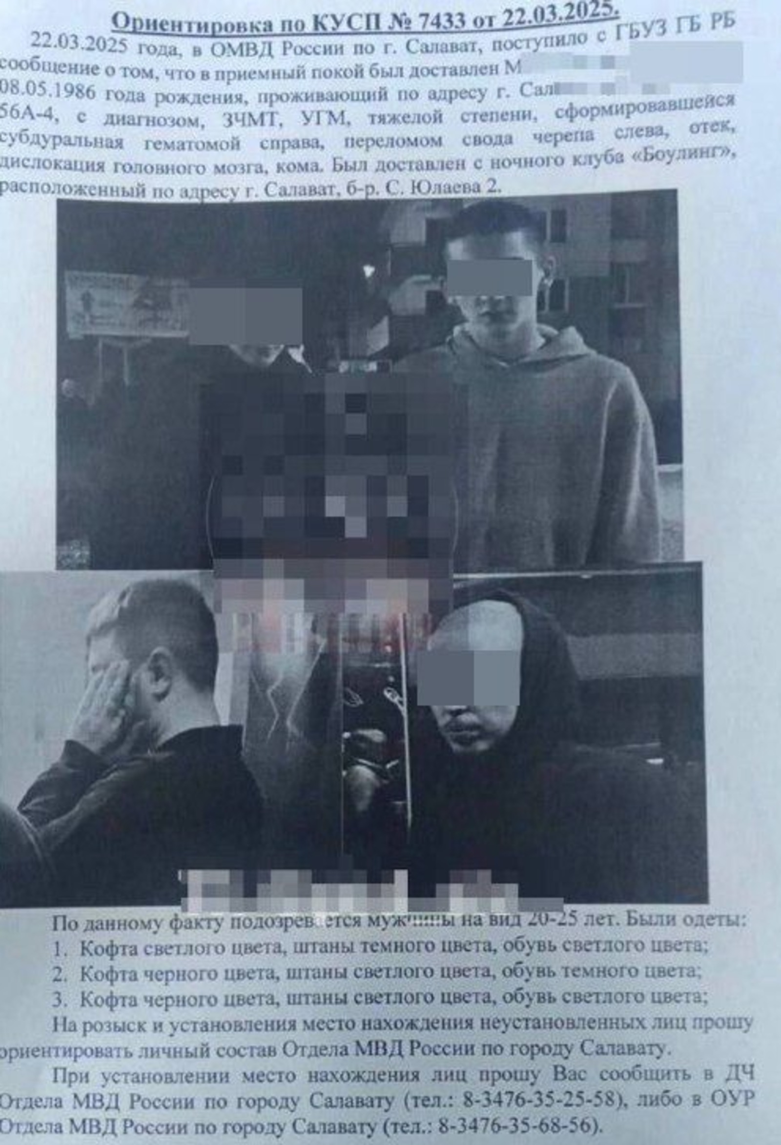 соцсети