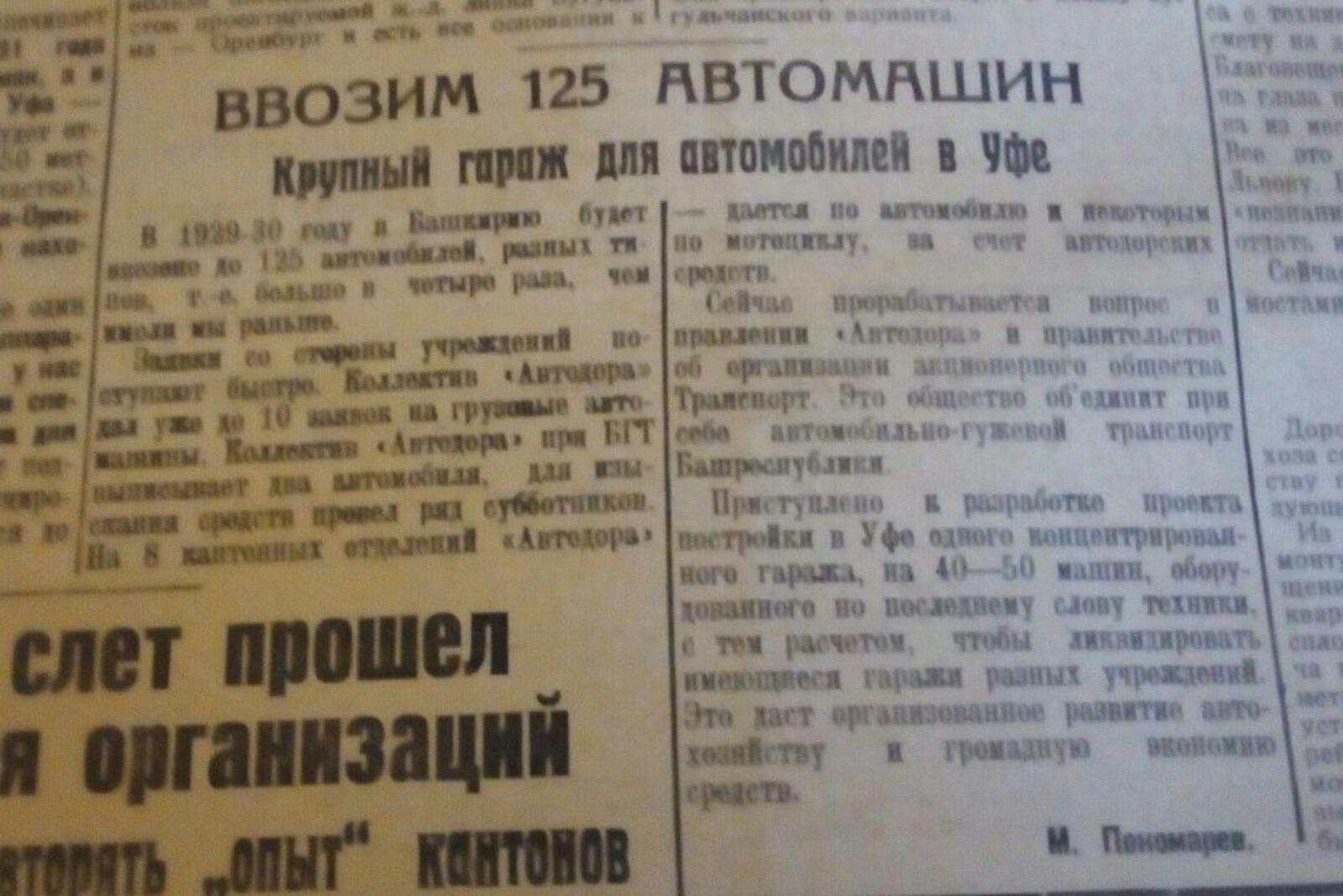Книжная палата РБ