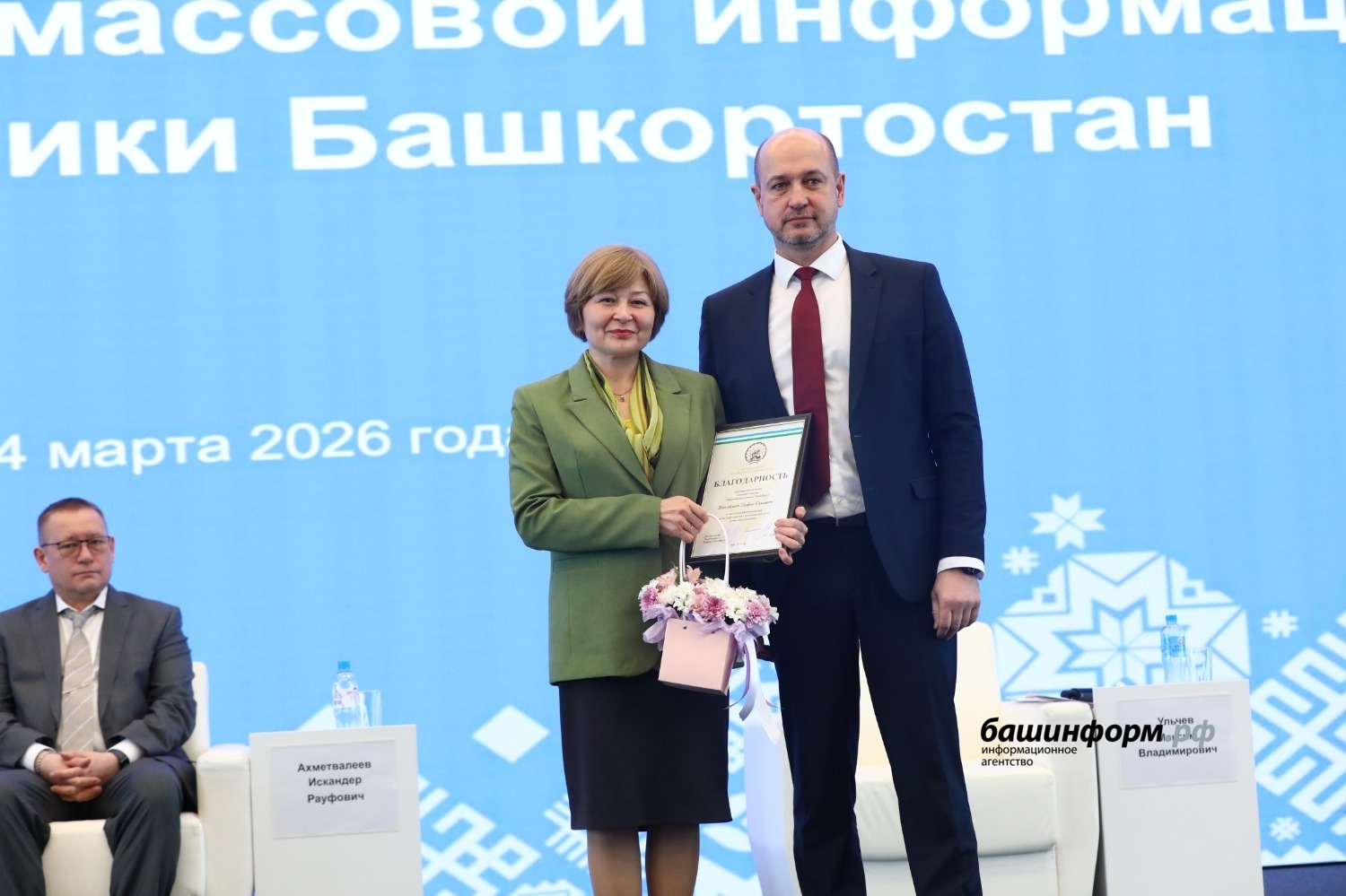 Валерий Шахов ИА "Башинформ"