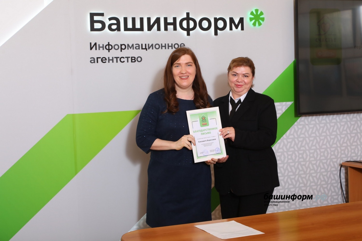 ИА «Башинформ»
