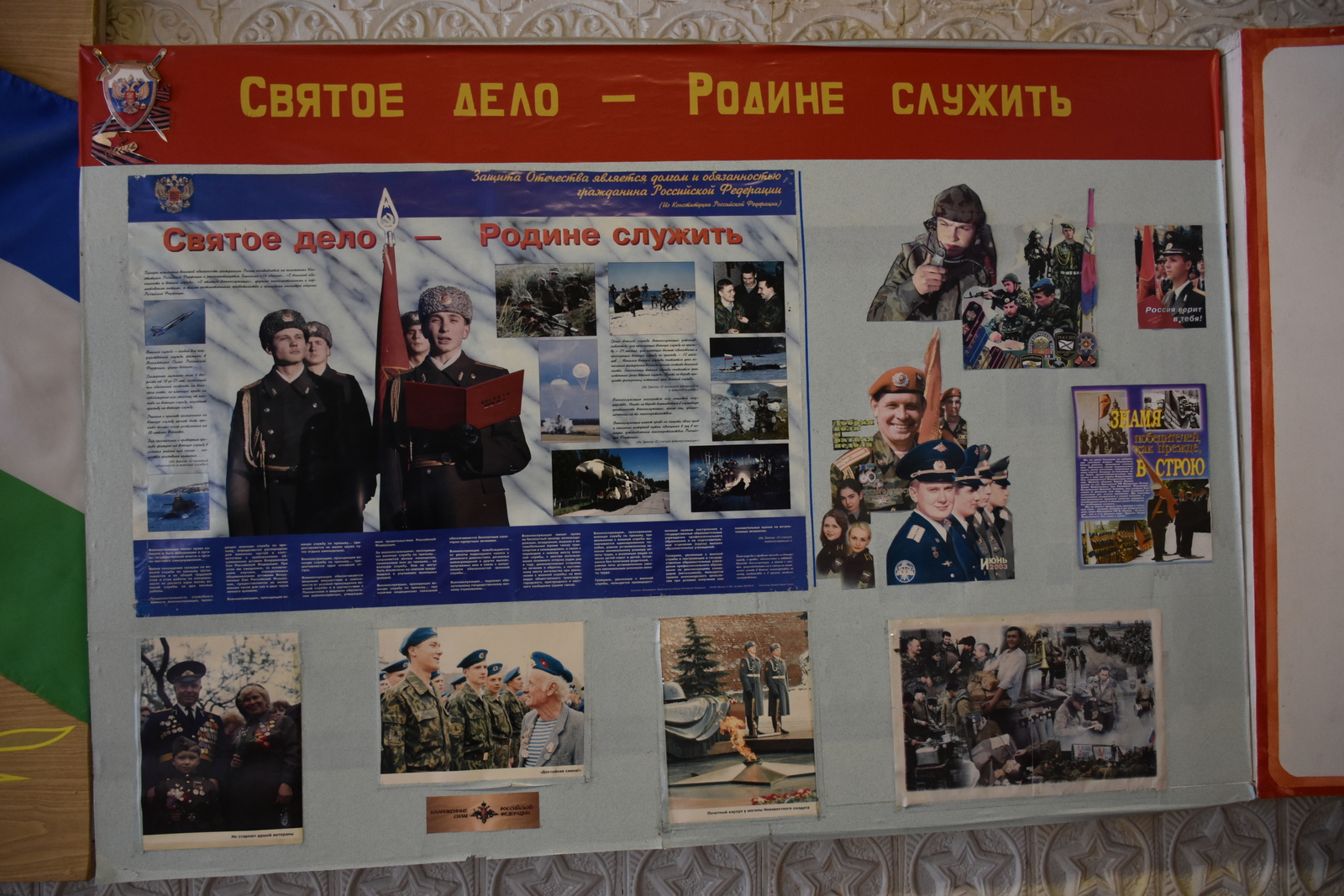 В мелеузовском совете ветеранов войны и труда продолжается сбор подарков для сражающихся и мобилизованных бойцов