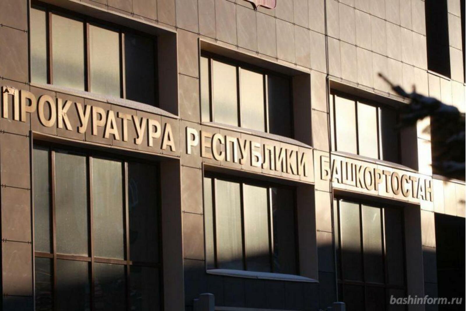 ИА «Башинформ»