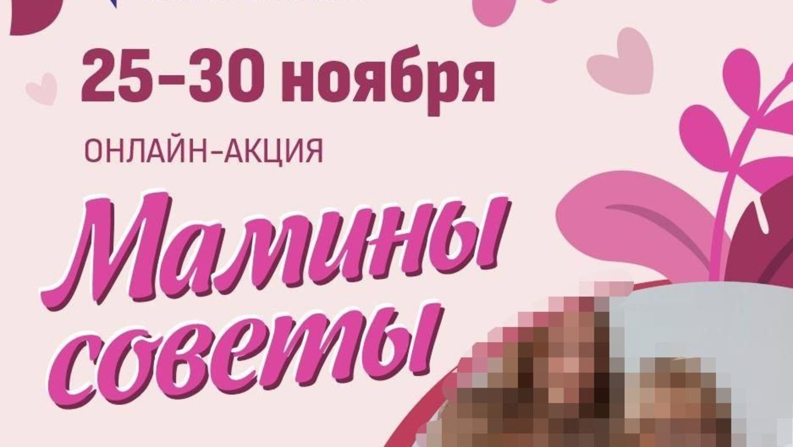 баннер минтруда РБ