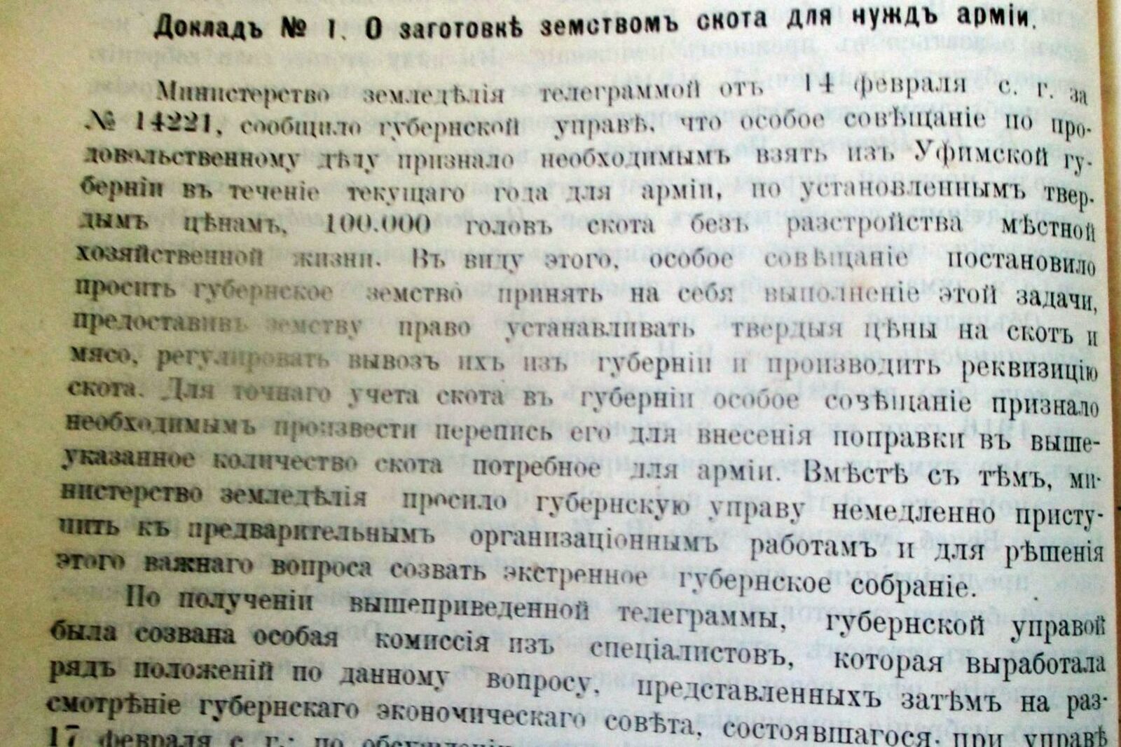 Книжная палата РБ