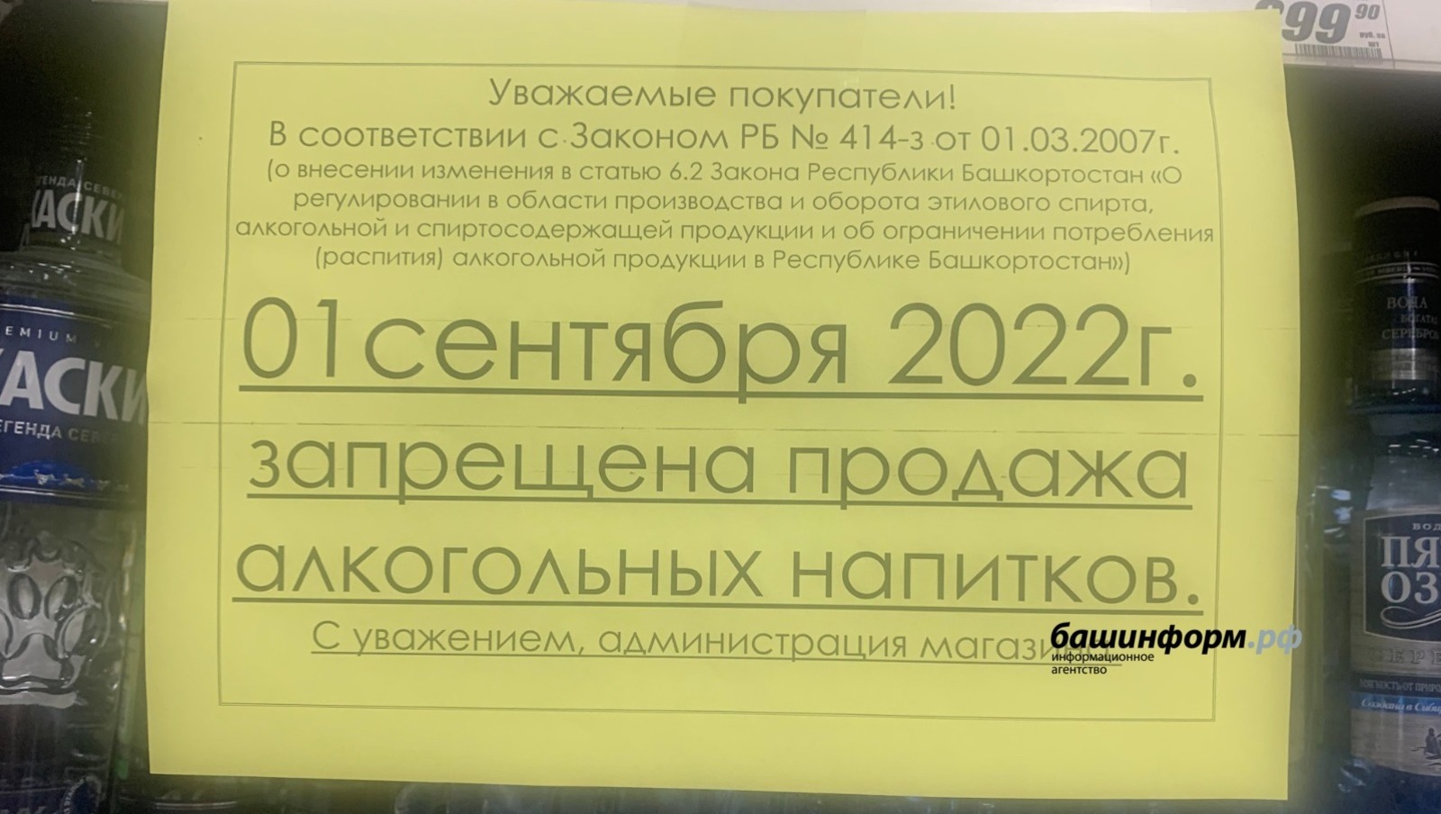 ИА «Башинформ»