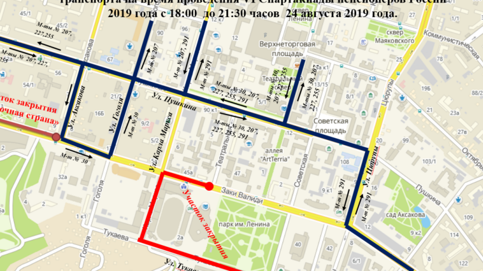 администрация Уфы