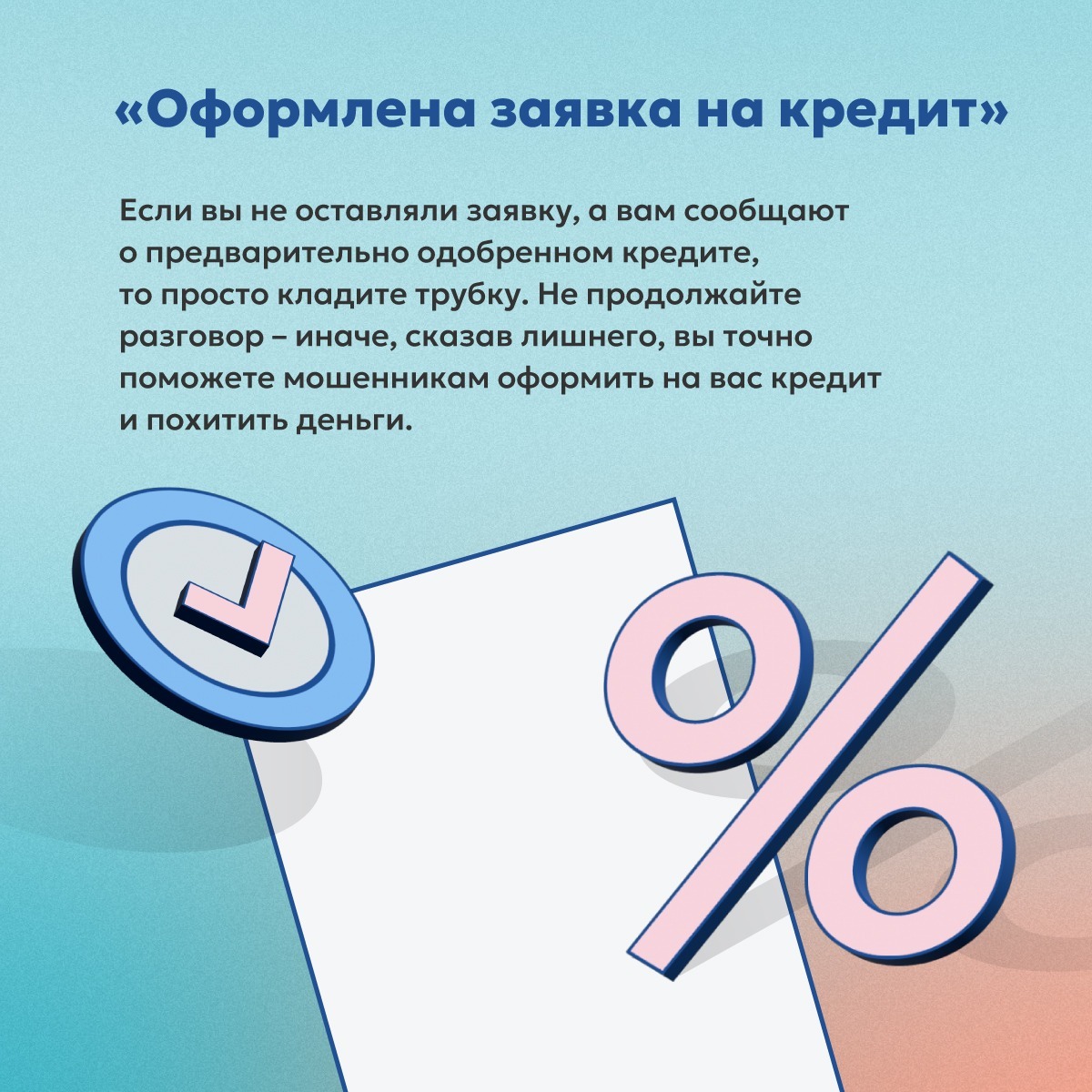 Отделение - Национальный банк по Республике Башкортостан Банка России