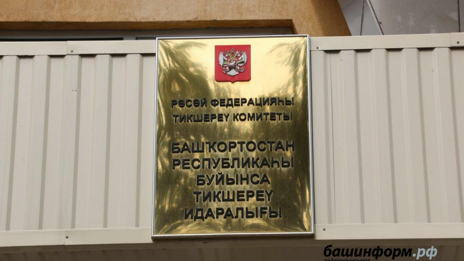 ИА «Башинформ»