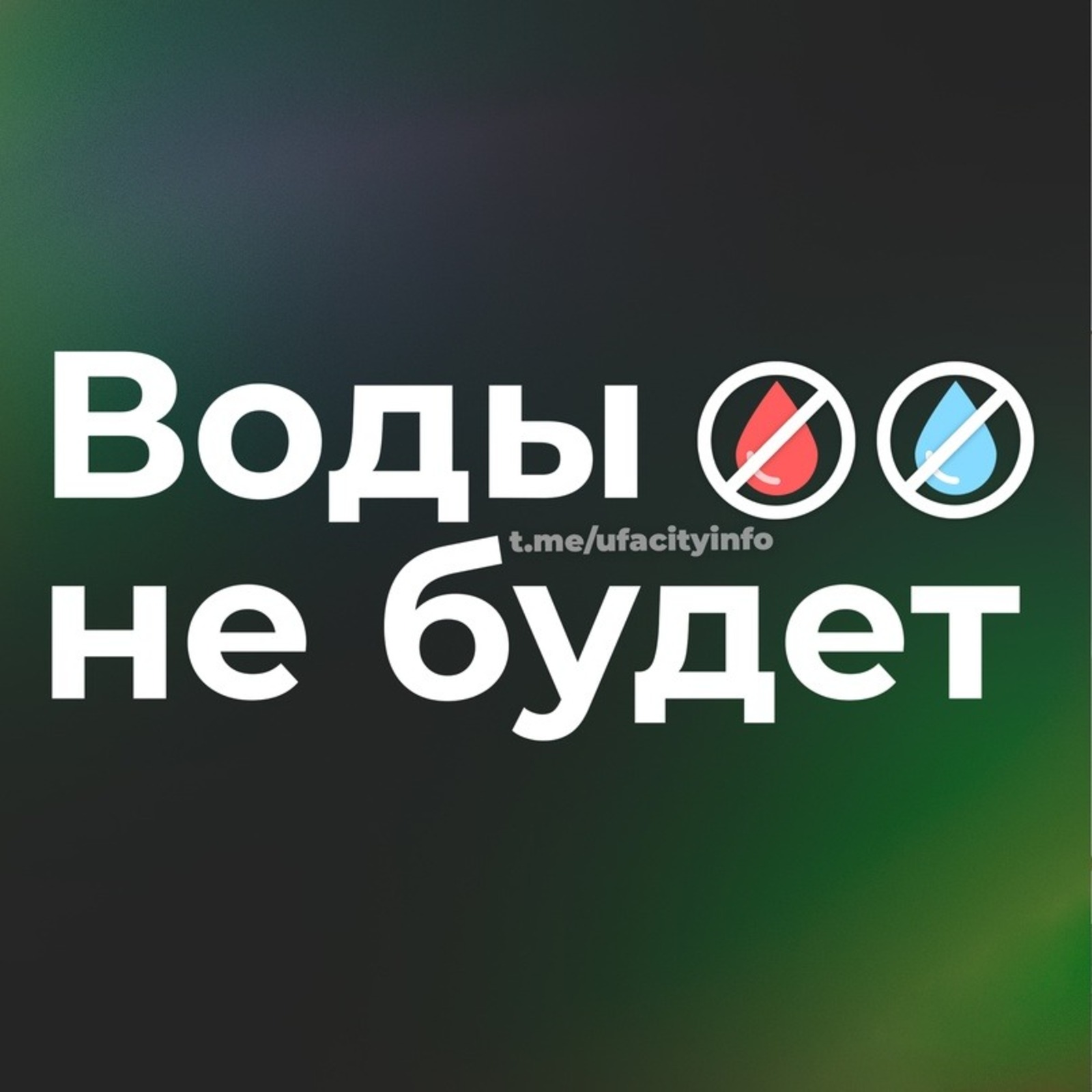 администрация Уфы