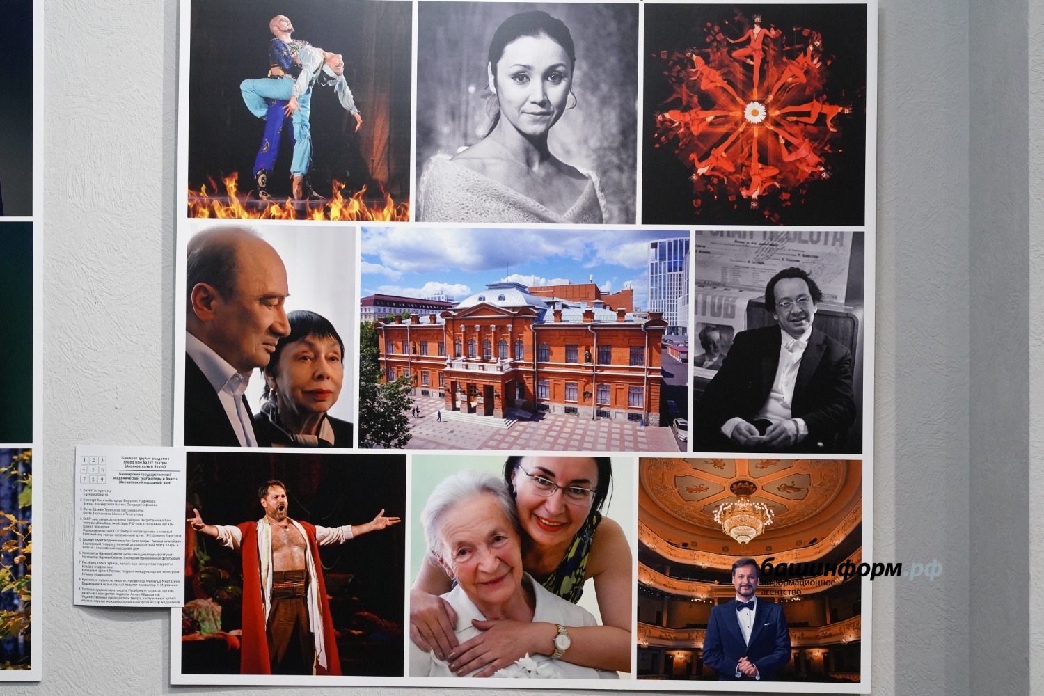 Олег Яровиков ИА «Башинформ»