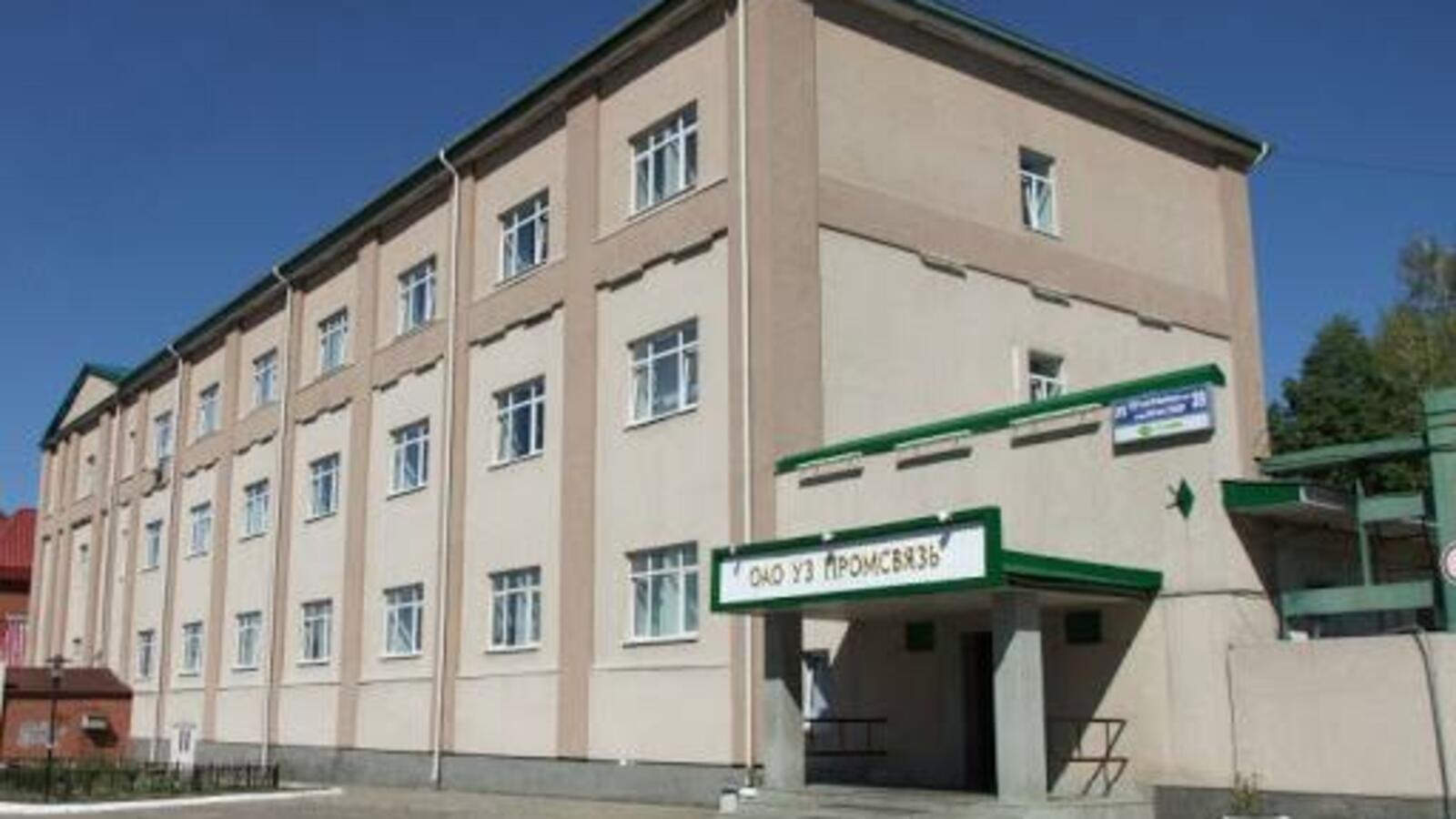 Уфимский завод «Промсвязь»