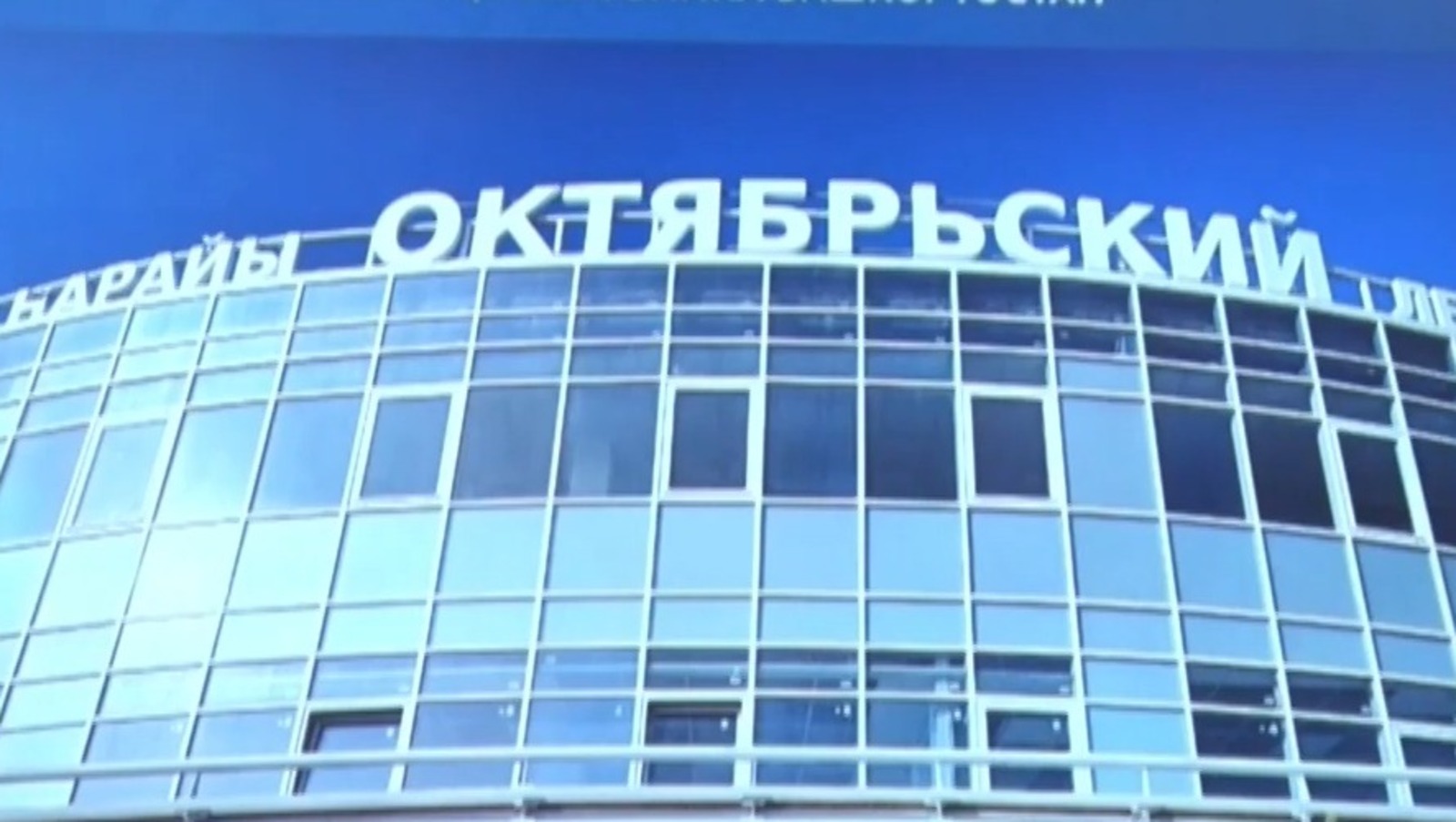 стоп-кадр видео ЦУР Башкирии