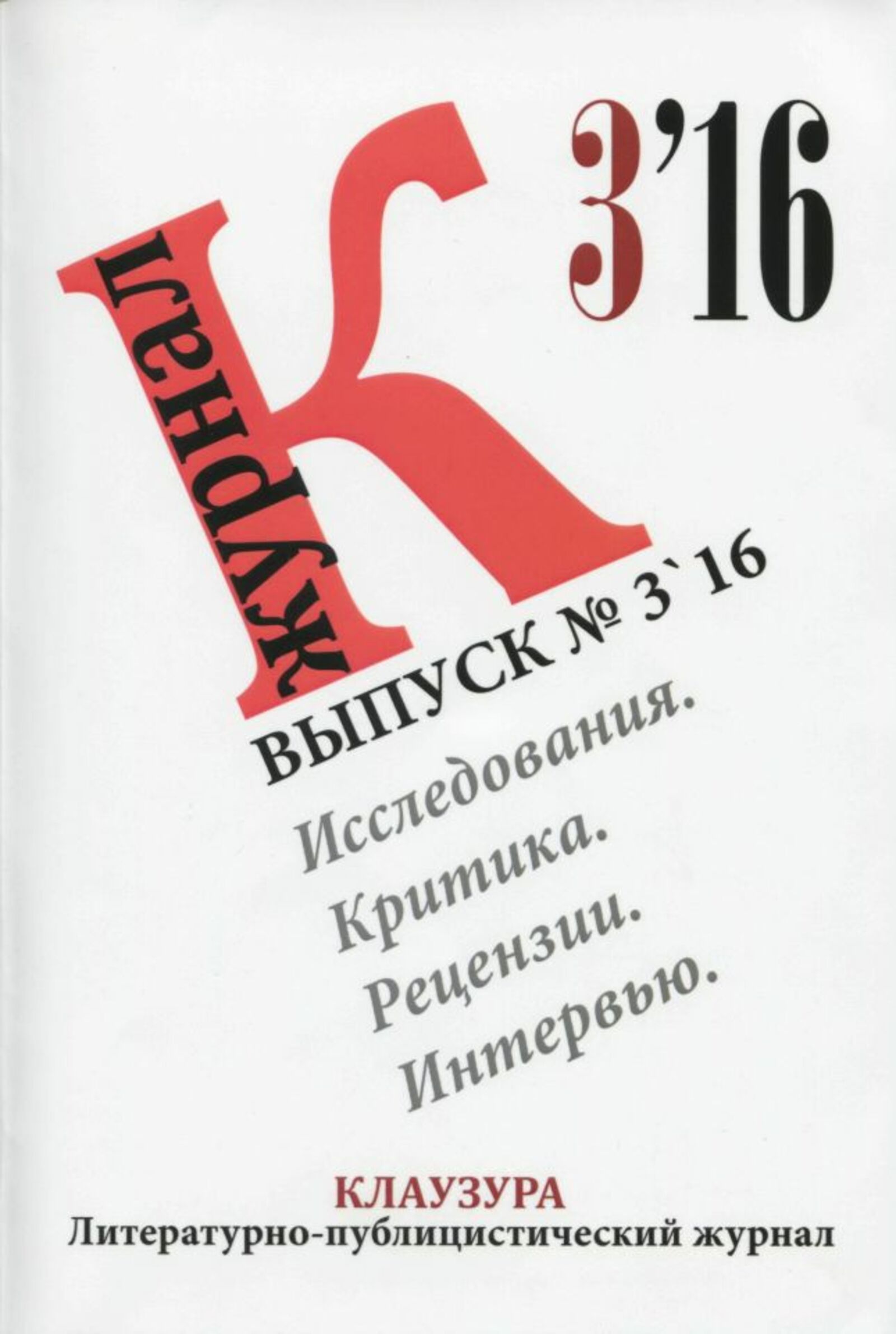 предоставлено Дмитрием Плыновым