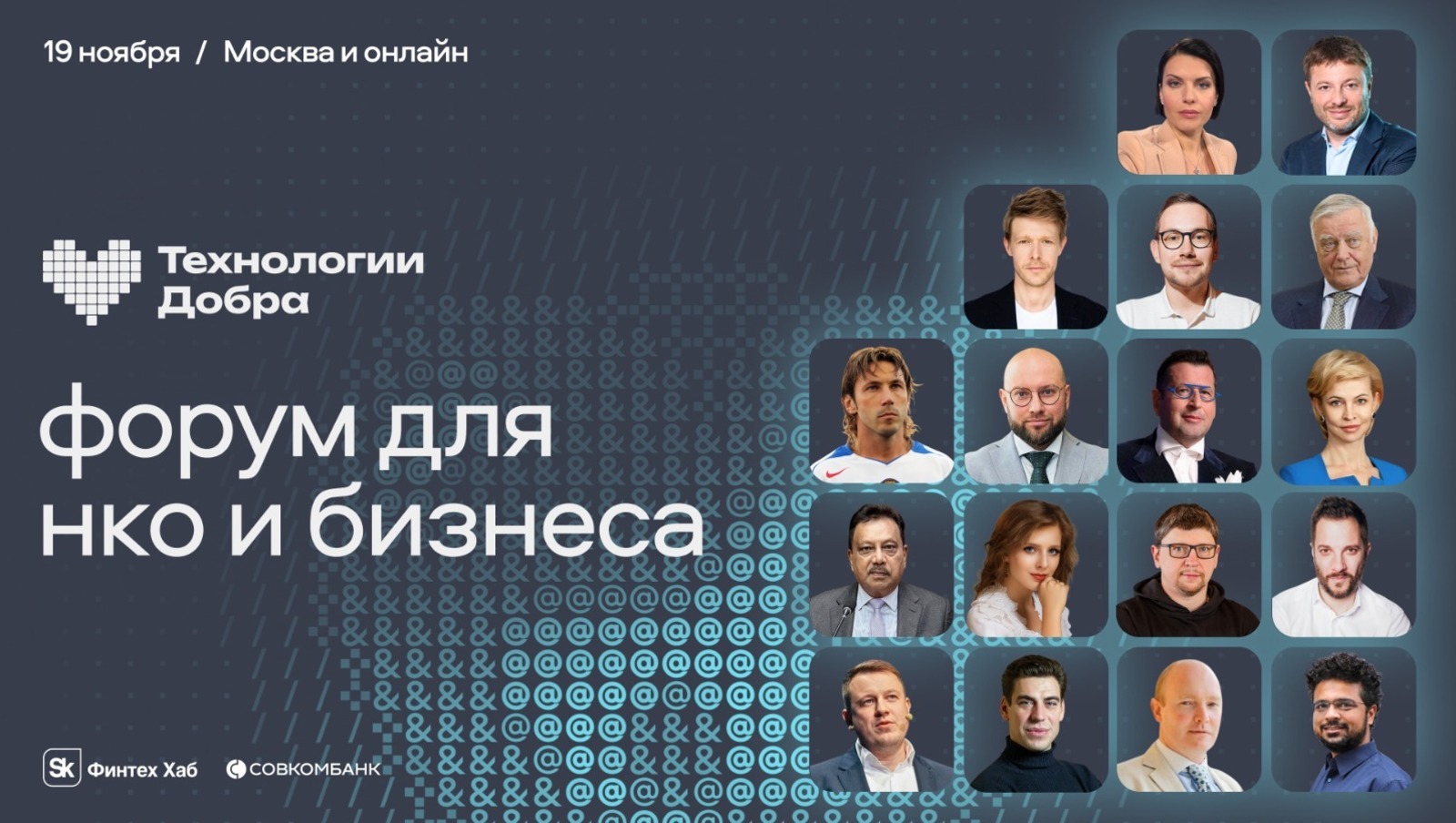 «Совкомбанк» предоставлено пресс-службой ПАО «Совкомбанк»