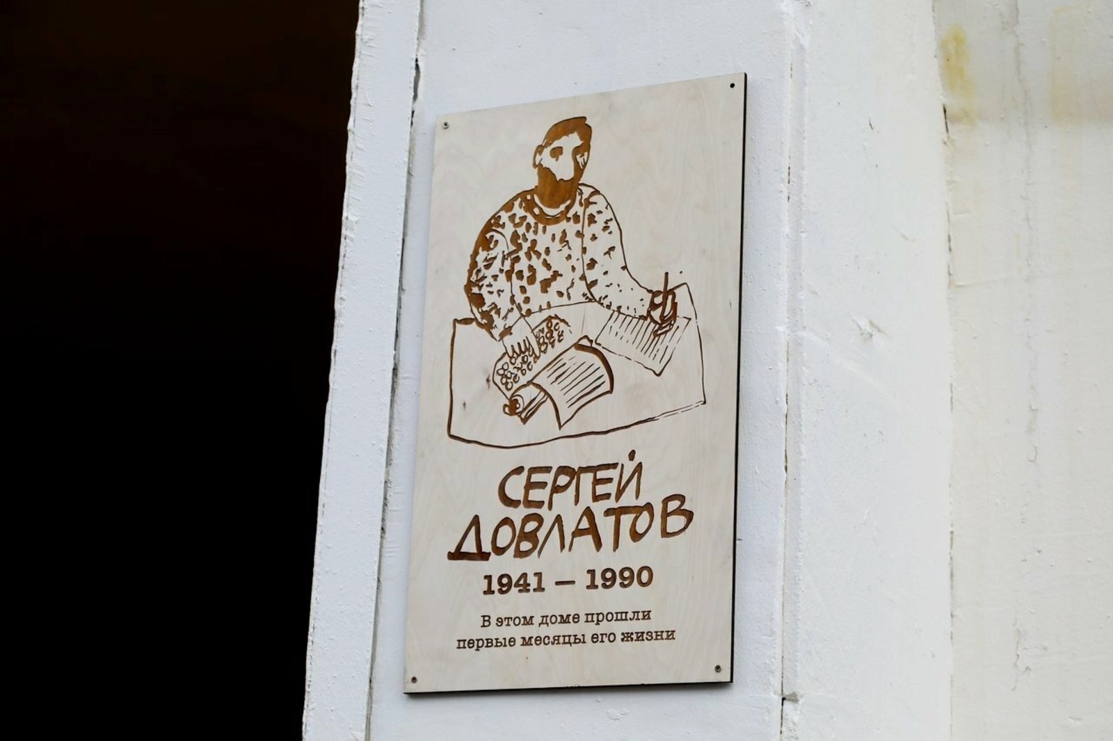 Валерий Шахов