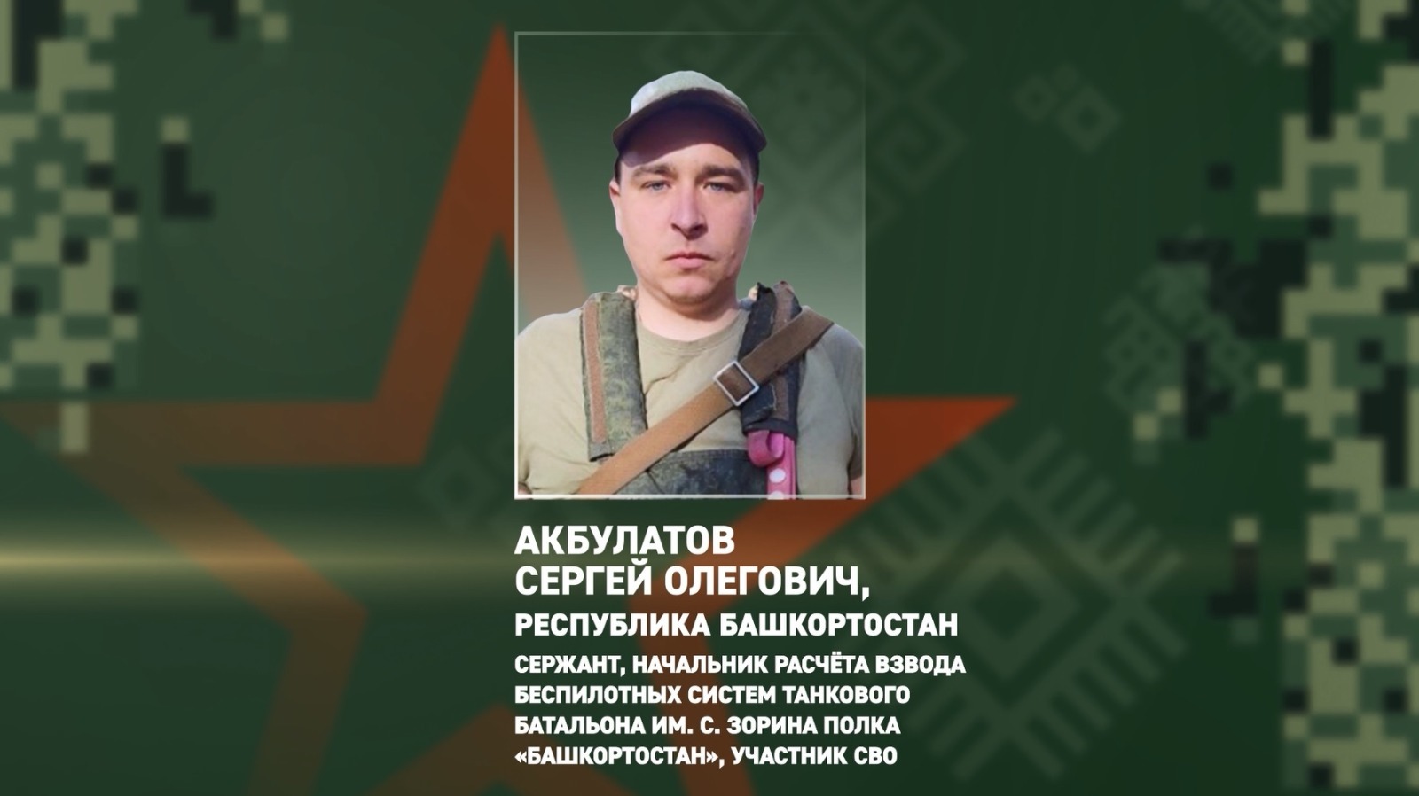 стоп-кадр видео соцсети