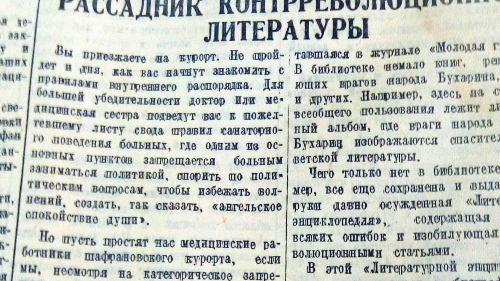 Книжная палата РБ