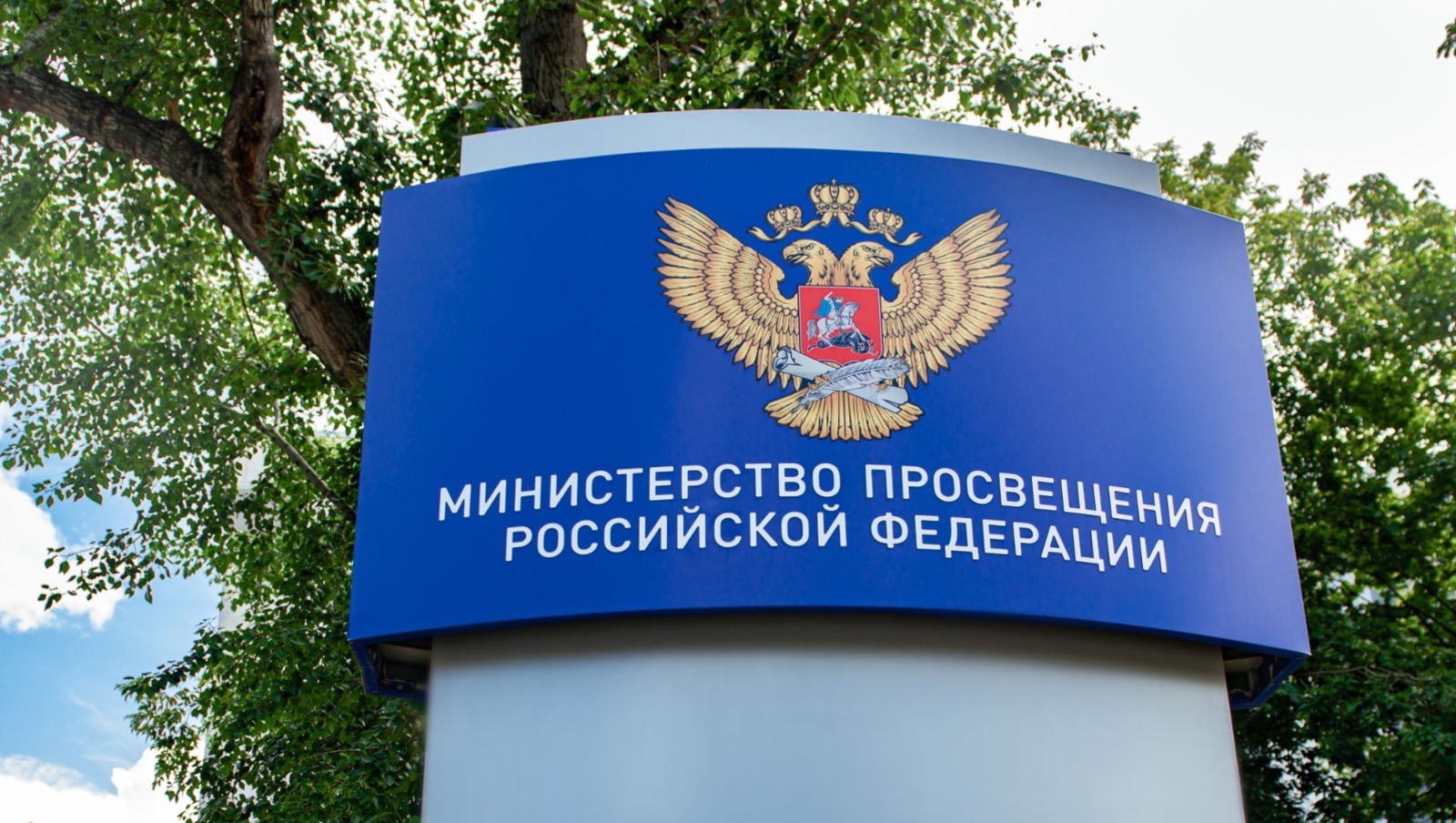 минпросвещения РБ