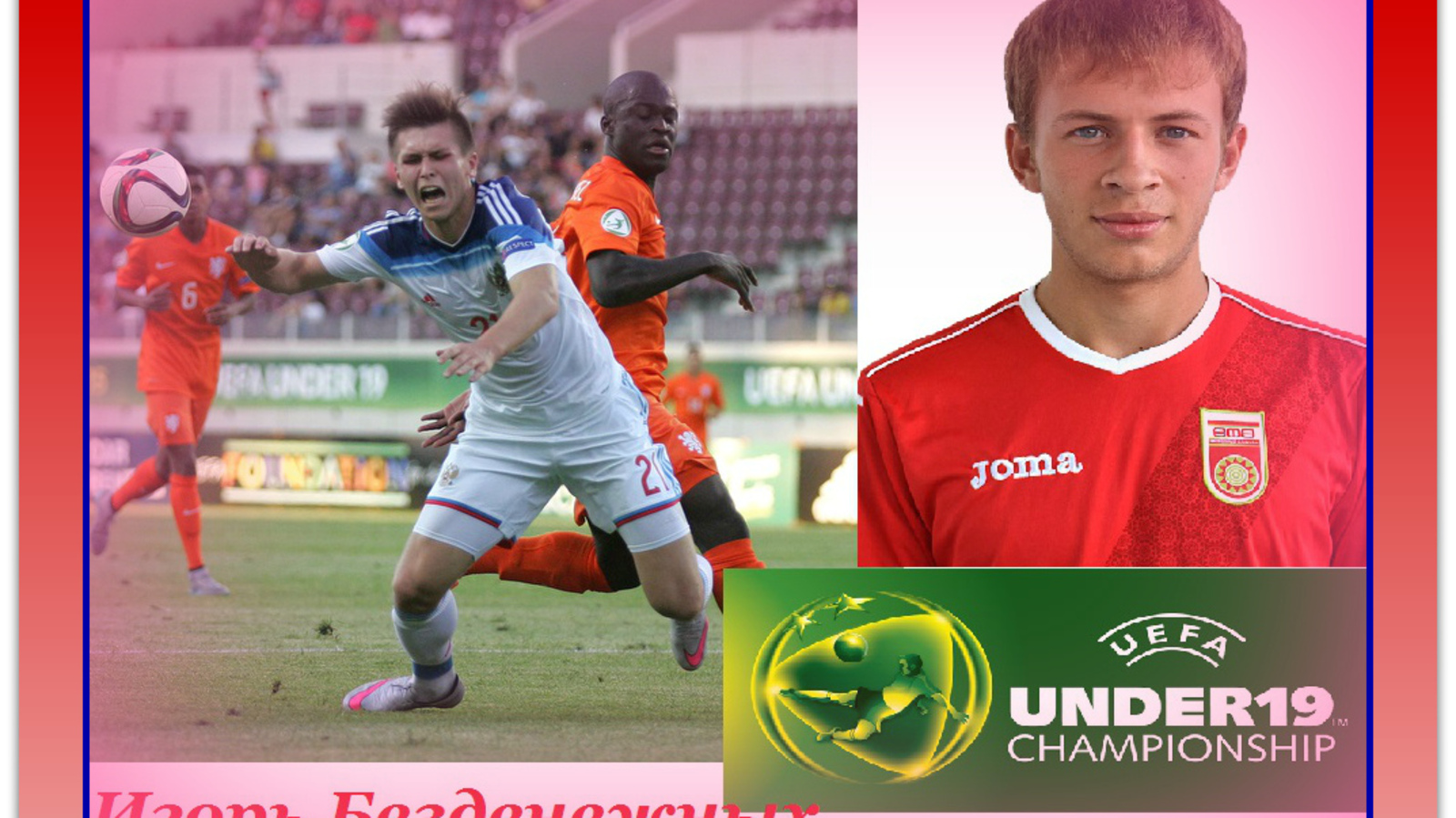 Коллаж Дмитрия Слезина