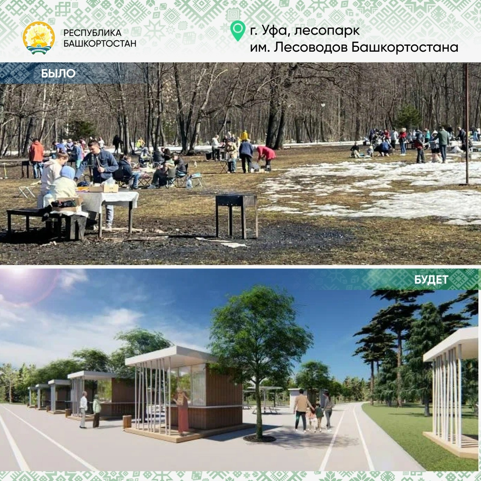 тг-канал Радия Хабирова