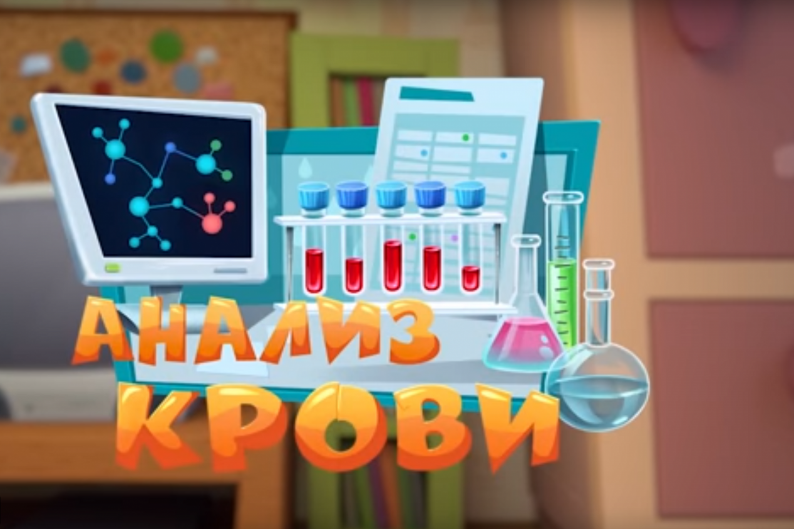 компания ИНВИТРО