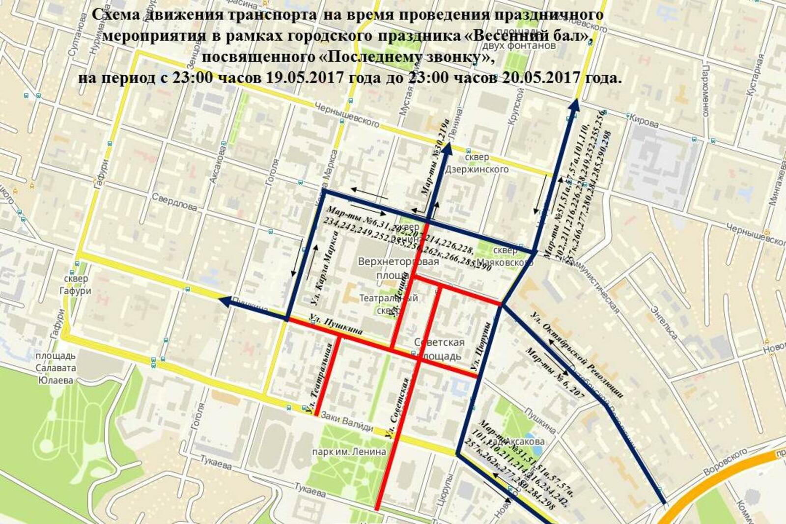 сайт администрации Уфы