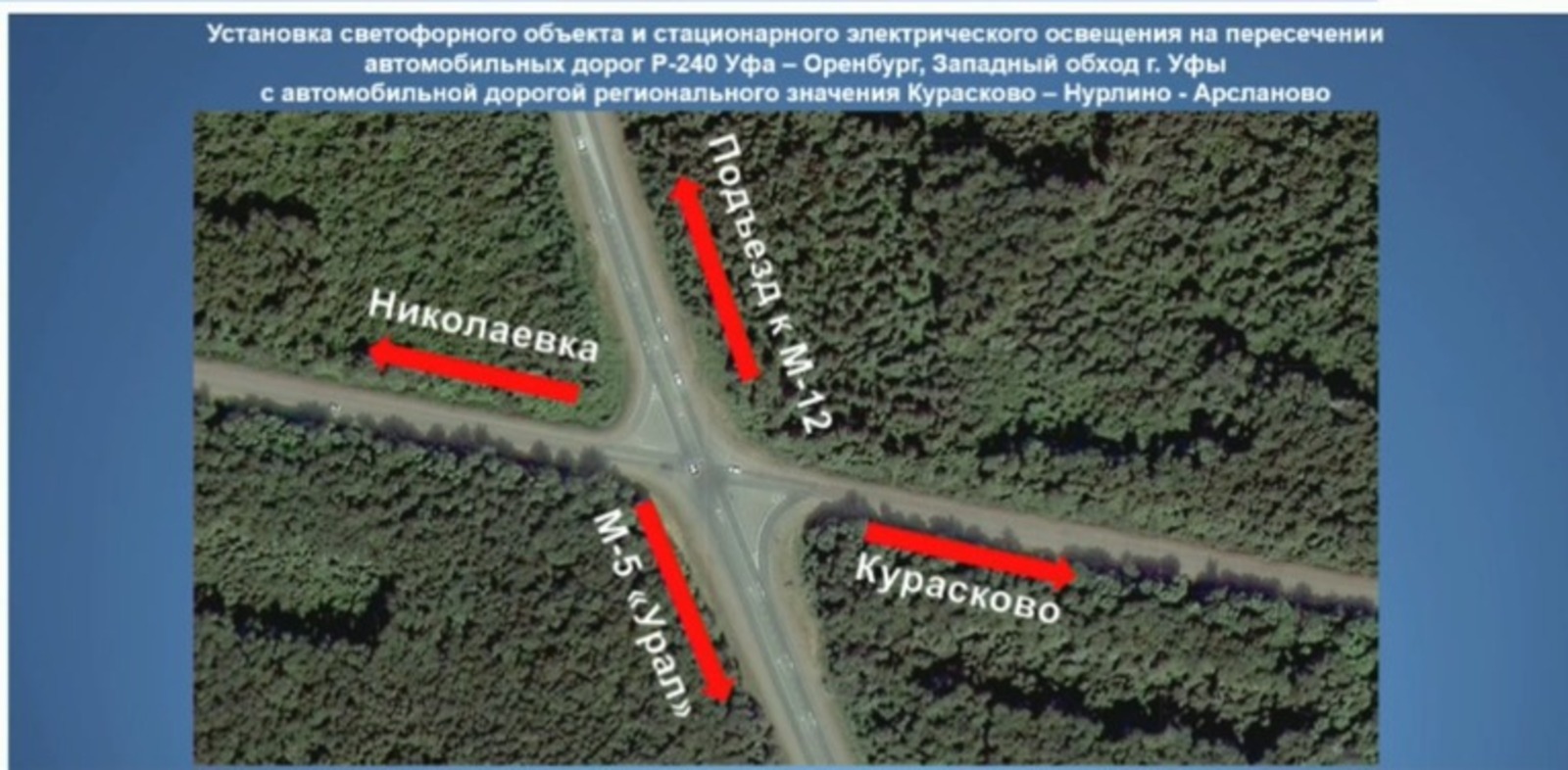 скриншот трансляции оперативного совещания правительства РБ