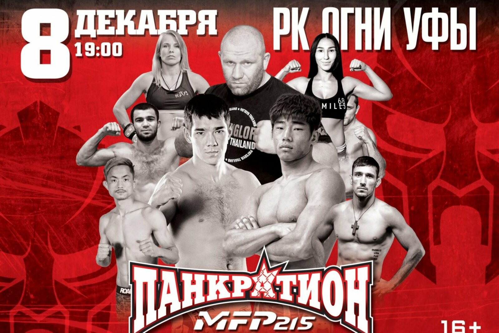 Пресс-служба "Уральский рубеж"